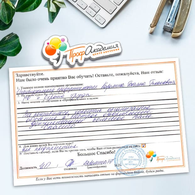 ИП Карелина Татьяна Тихоновна